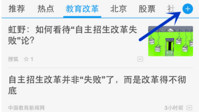 一点资讯新版v5.1.7.2下载