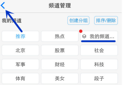 一点资讯新版v5.1.7.2下载(5)