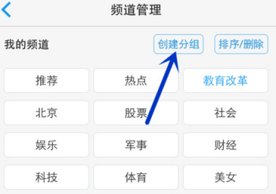 一点资讯新版v5.1.7.2下载(1)