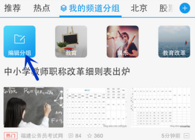 一点资讯新版v5.1.7.2下载(6)