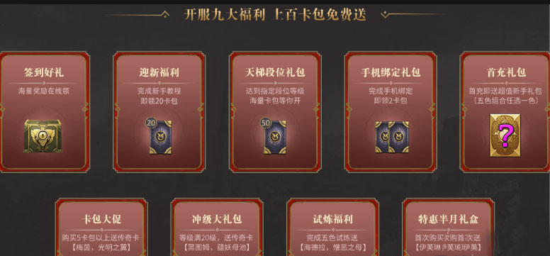 网易秘境对决app下载(5)