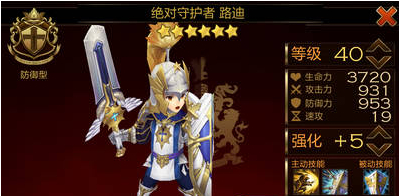七骑士用什么六星英雄好(4)