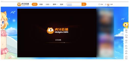 虎牙直播PC端怎么看回放(1)