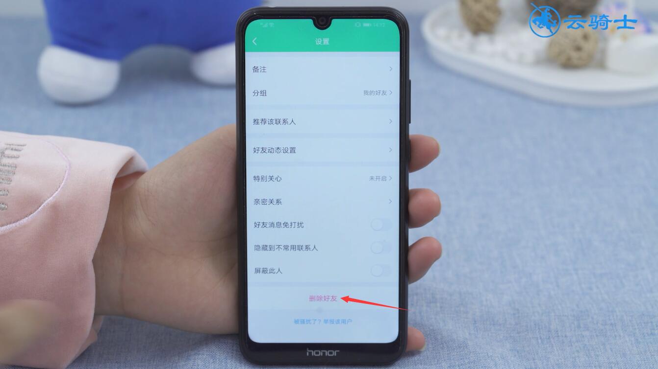 QQ好友里有自己怎么删除(4)