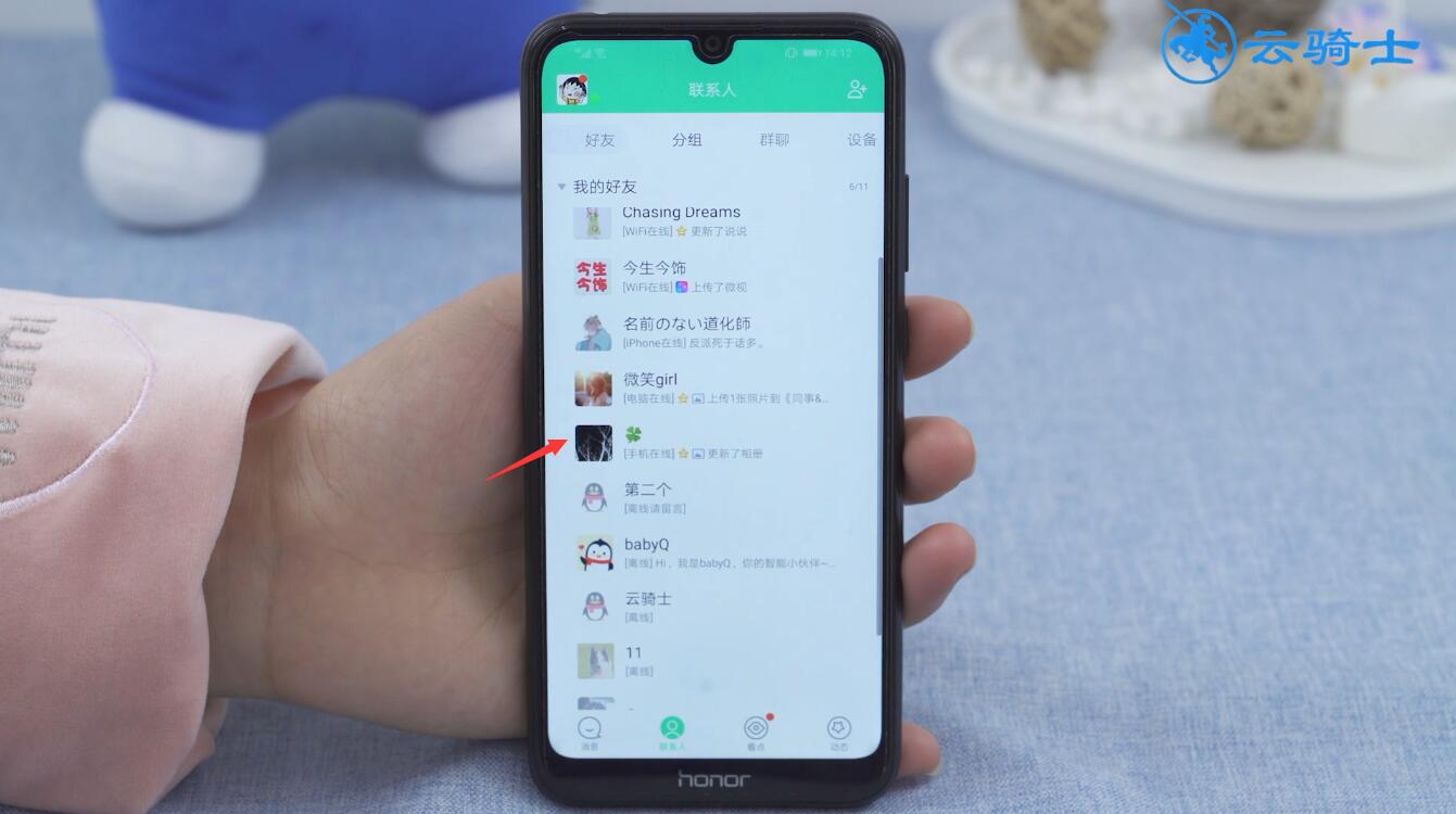 QQ好友里有自己怎么删除(2)