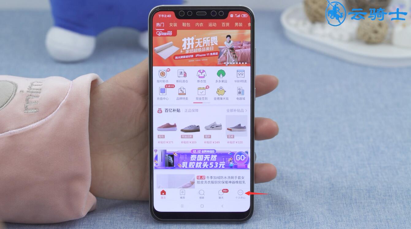 拼多多多多牧场在哪里(1)