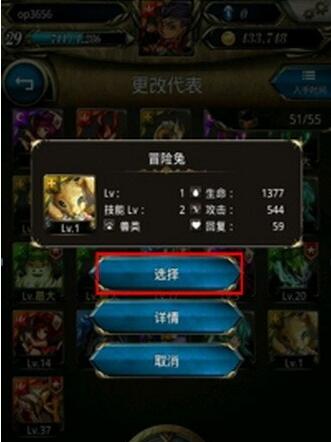 神魔之塔怎么更改代表方法