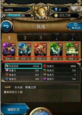 神魔之塔怎么更改代表方法(3)