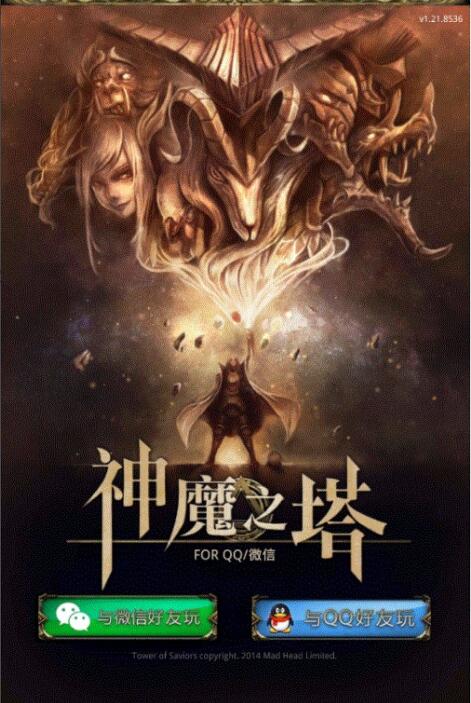 微信神魔之塔怎么玩