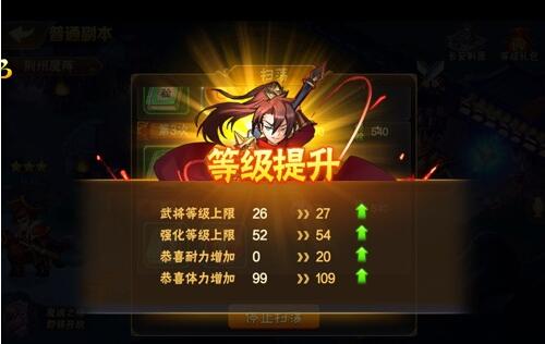 放开那三国2怎么刷体力(2)