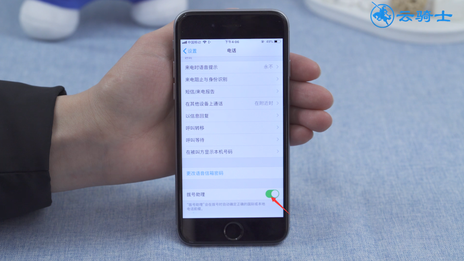 苹果xr通话记录不显示名字(2)