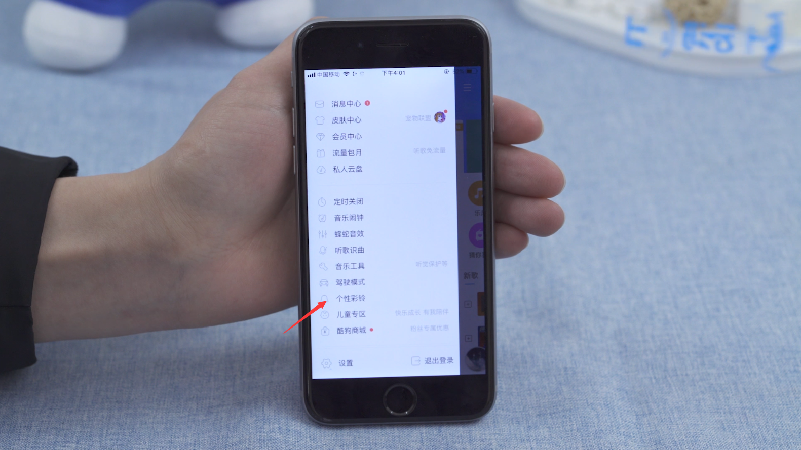 手机酷狗怎么剪辑音乐(2)