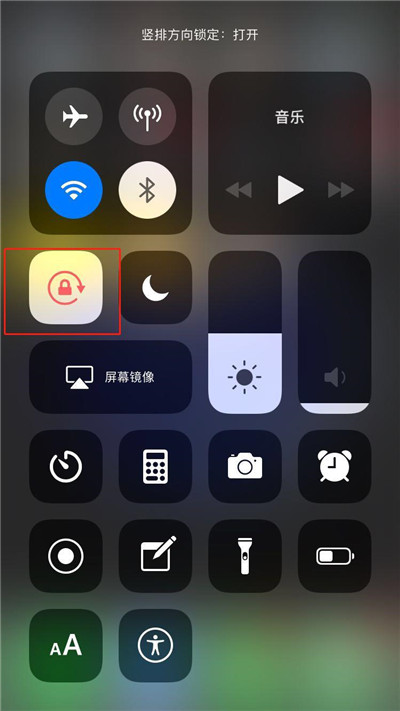 iphonex屏幕旋转设置(1)