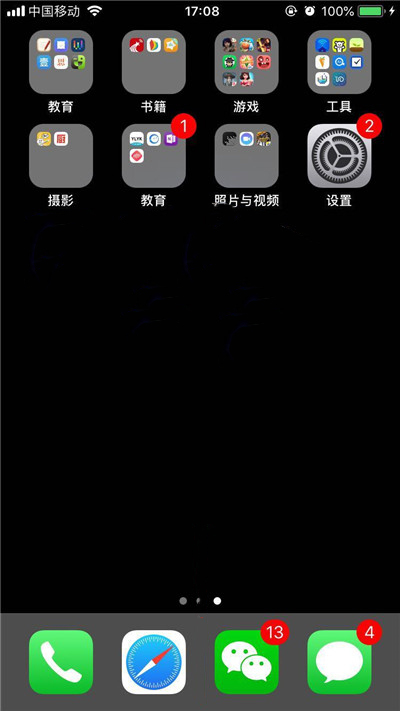 iphonex屏幕旋转设置