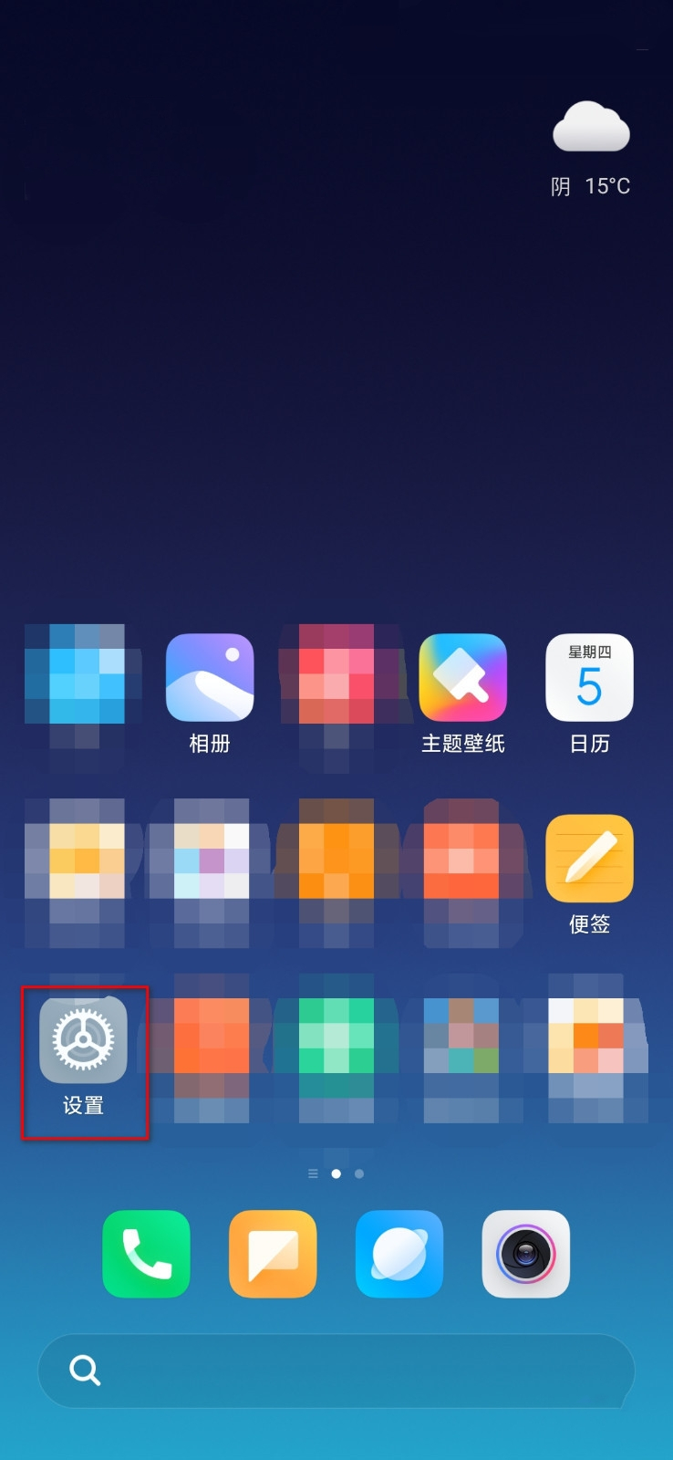 miui11动态息屏在哪里设置