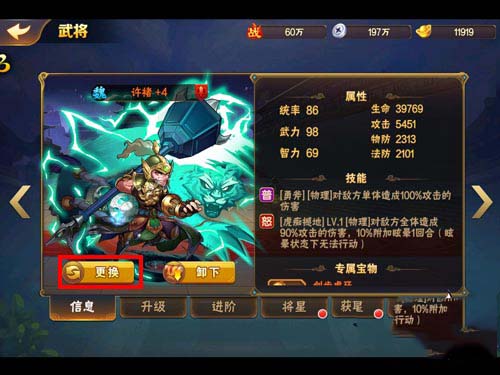 放开那三国2 v1.9安卓版手游(2)