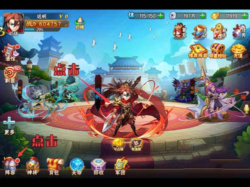 放开那三国2 v1.9安卓版手游