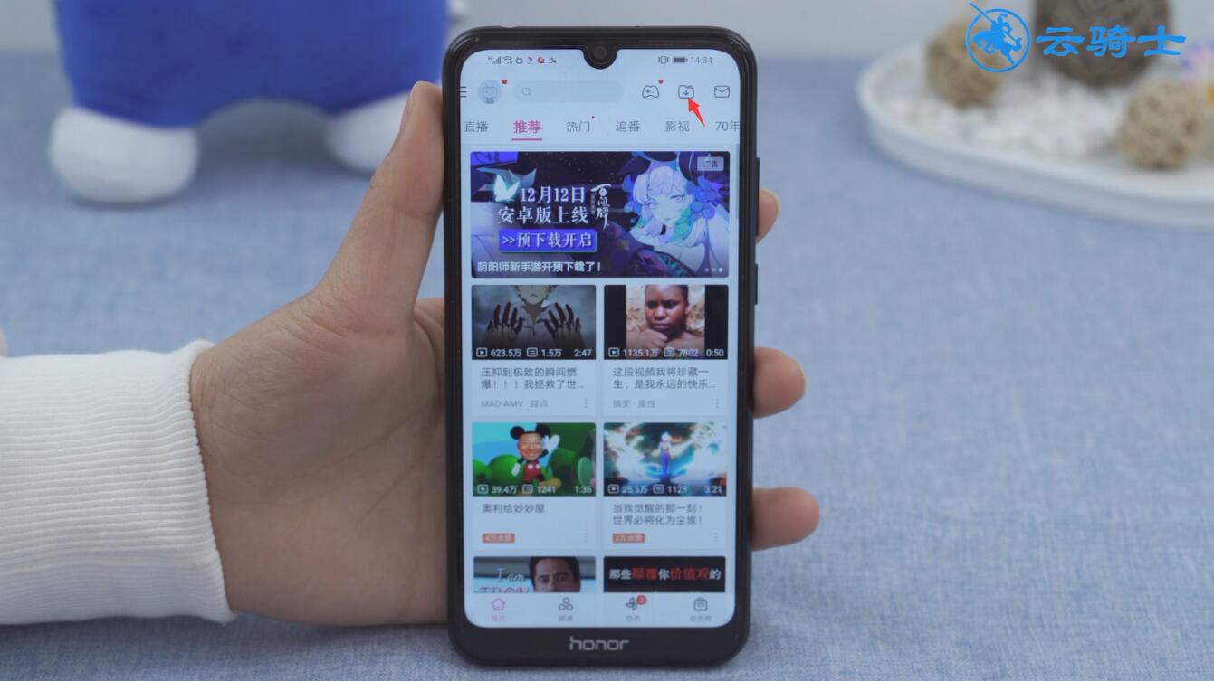 哔哩哔哩缓存的视频怎么保存到相册(6)