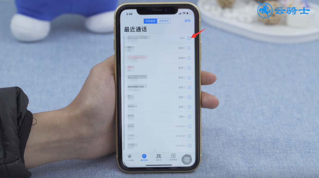 苹果x别人电话打不进来(7)