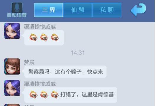 道友请留步怎么聊天
