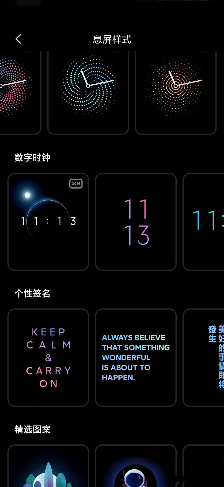 miui11呼吸光效在哪里设置(3)