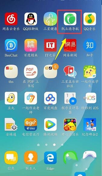 凯立德导航的版本号怎么看