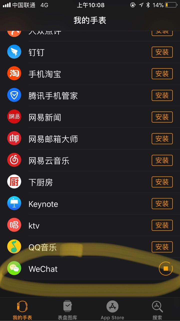 苹果手表微信闪退(2)