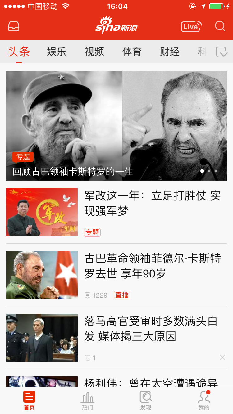 怎么删掉新浪新闻里的评论