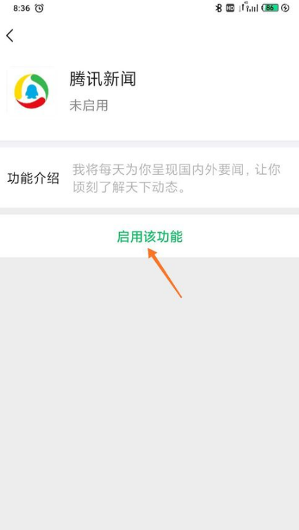 腾讯新闻appv5.9.60(3)