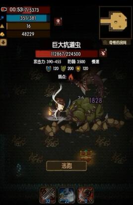 贪婪洞窟手机版巨型坑道虫打法(4)