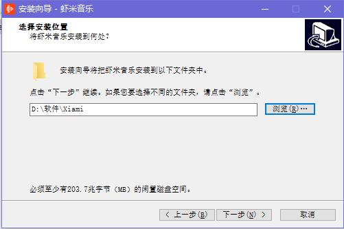 虾米音乐客户端PC版下载(1)