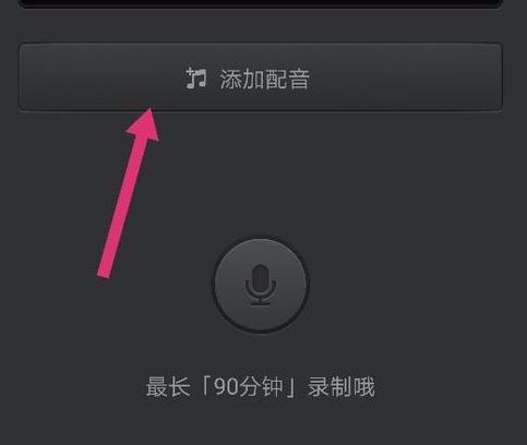 喜马拉雅fm怎么录制自己的声音作品(1)