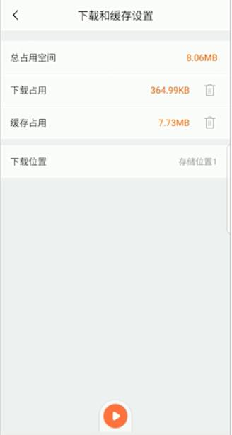 喜马拉雅FM音频文件怎么转成MP3格式(3)