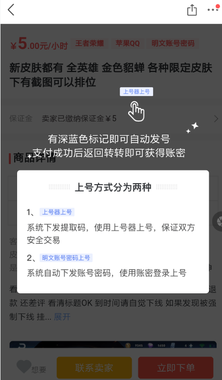 转转怎么租游戏号(1)