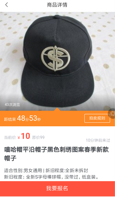 转转app上怎么购买二手物品(1)