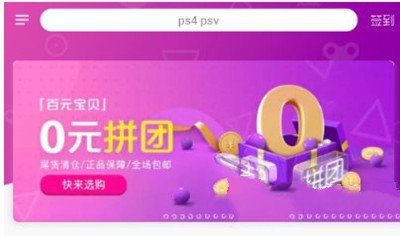 转转0元拼团在哪找