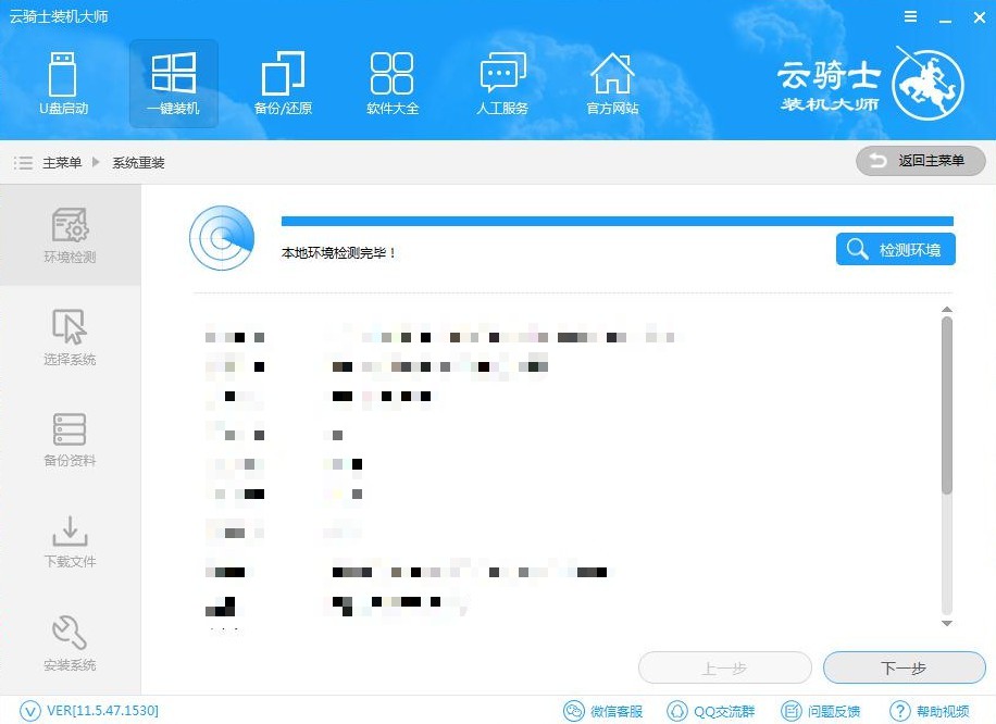 xp系统重装哪个软件好 windowsxp系统重装软件(7)