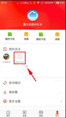 新浪新闻appv7.27.6(1)