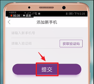 必要app怎么注销账号(2)