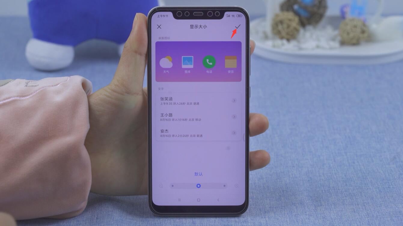 miui11如何调整图标大小(6)