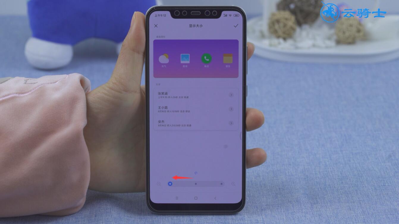 miui11图标怎么调小(4)