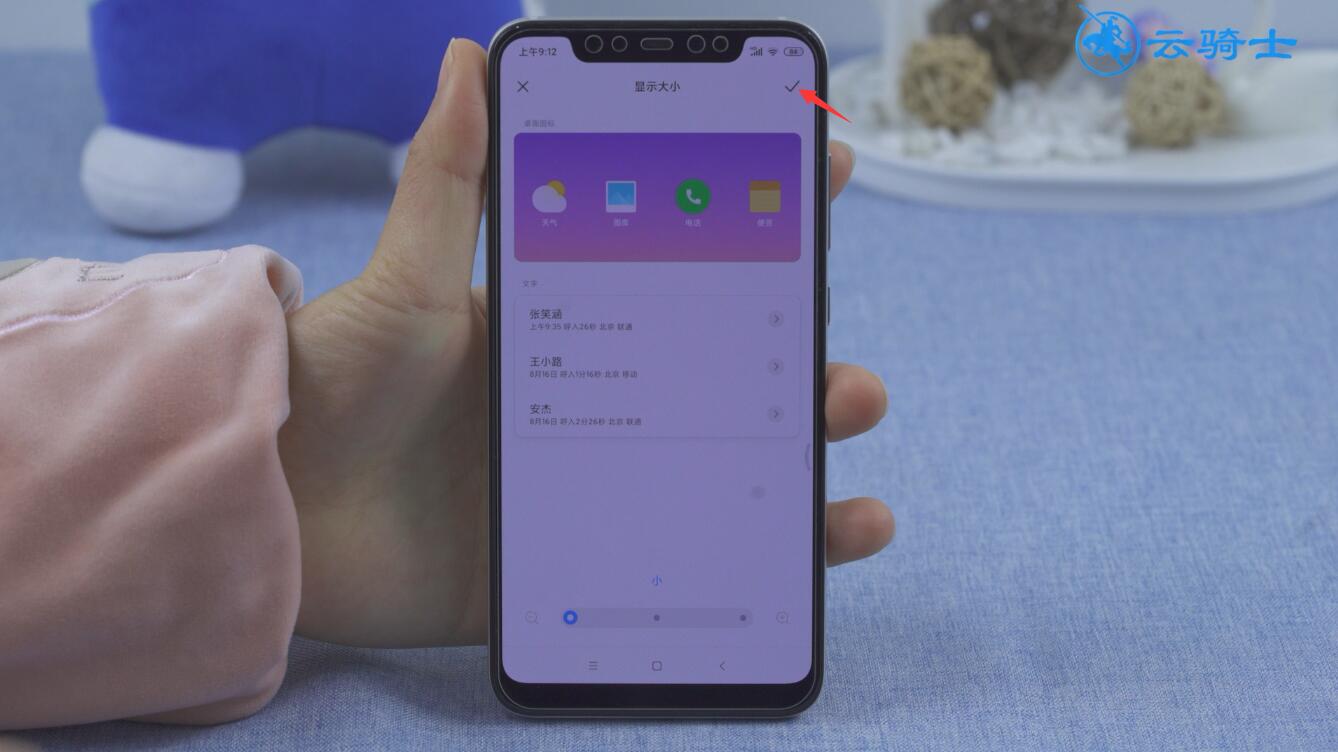 miui11图标怎么调小(5)