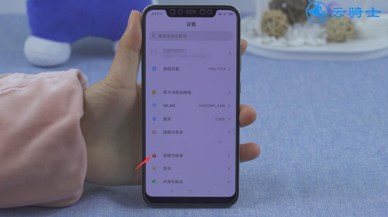 miui11万象息屏怎么设置(1)