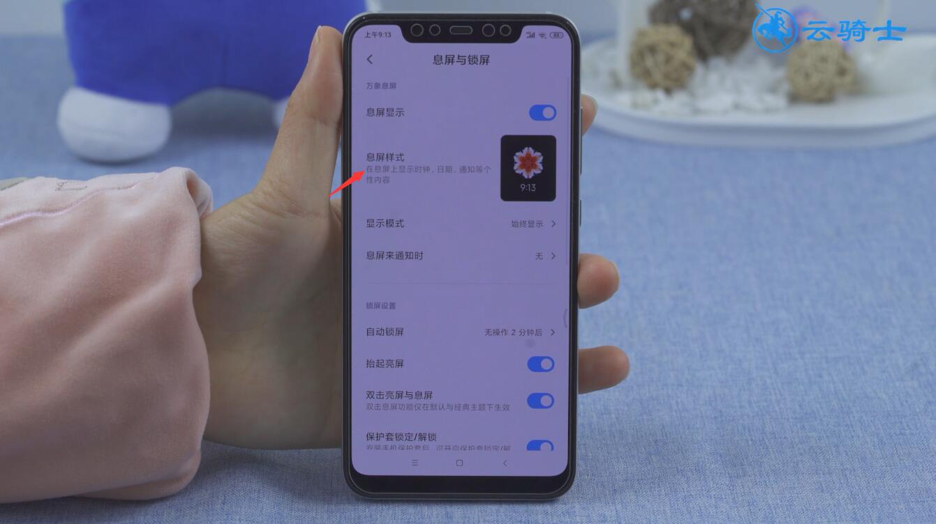 miui11万象息屏怎么设置(3)