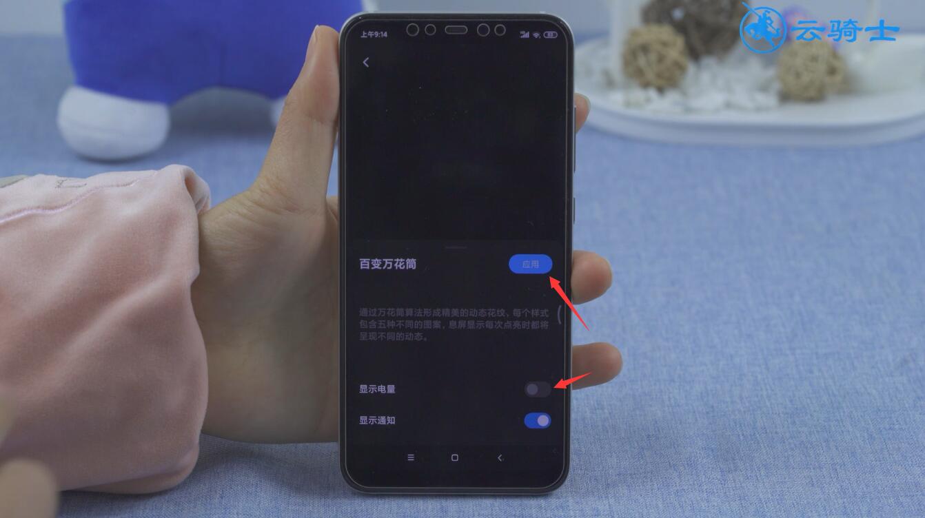 miui11万象息屏怎么设置(5)