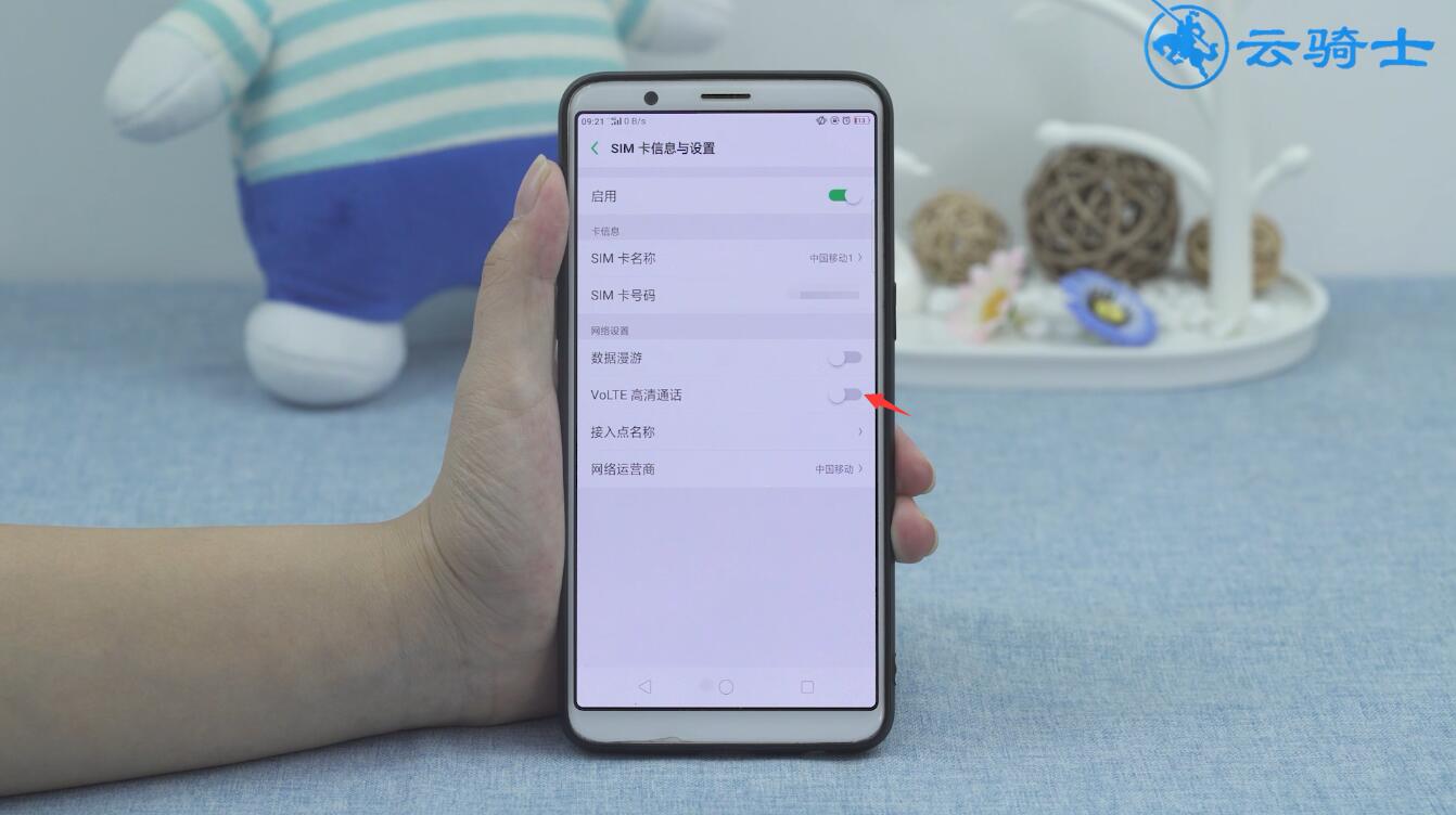 oppohd1怎么关闭(3)