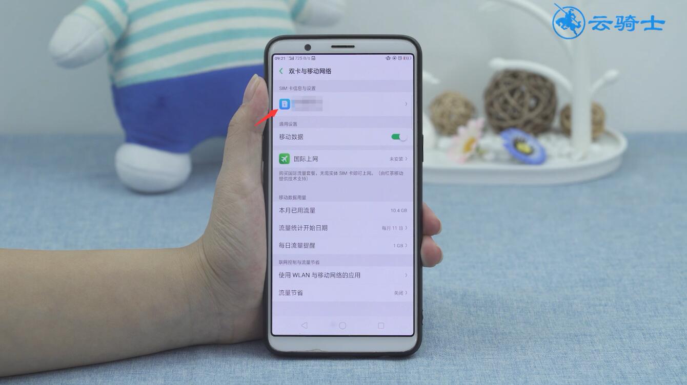 oppohd1怎么关闭(2)