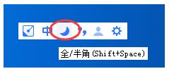 手心输入法怎么调整全角半角