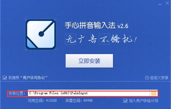 手心输入法v2.3.0.986纯净版(1)