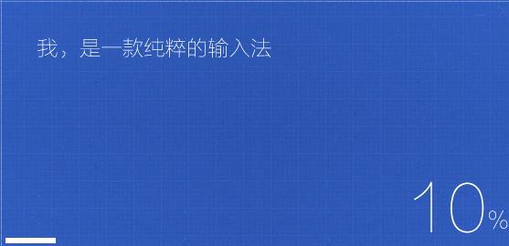 手心输入法电脑版2.7.0.1702(2)